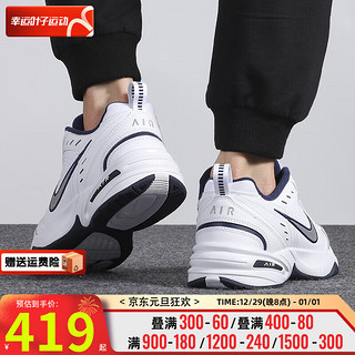 耐克（NIKE）男鞋春季24透气运动鞋M2KAIR气垫老爹鞋潮流休闲鞋跑步鞋子男 M2K全掌内置气垫/白色/偏小 42/265/8.5