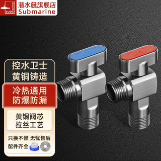 潜水艇（Submarine）燃气热水器球阀全开大流量壁挂炉全铜球阀水槽面盆厨房冷热水角阀 【枪灰两只】一冷一热 4分出水