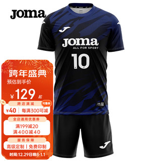                                                                                 JOMA排球服排球衣成人儿童透气速干运动套装比赛训练服气排球服装 墨黑 M