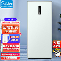 美的（Midea）立式冰柜180升家用 冷藏冷冻转换食材储藏保鲜柜 一级能效电子温控风冷无霜冰箱 BD/BC-180WEM