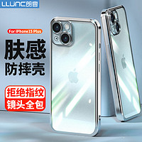 LLUNC 朗客 苹果15Plus手机壳iPhone15plus保护套镜头全包软壳超薄防摔磨砂电镀边框 不沾指纹防滑硅胶外壳简约