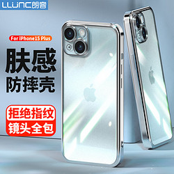 LLUNC 朗客 苹果15Plus手机壳iPhone15plus保护套镜头全包软壳超薄防摔磨砂电镀边框 不沾指纹防滑硅胶外壳简约