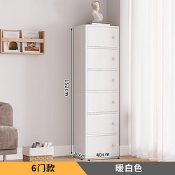 JIA SHI HUA 家世华 五斗柜 卧室客厅靠墙自由组合置物柜窄小柜子 D01S暖白色6层
