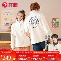 芬腾睡衣冬珊瑚绒加厚保暖立领休闲小熊部落IP家居服套装 米白(男款) M