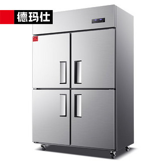 德玛仕（DEMASHI）四门冰箱商用厨房大容量冰柜食堂餐饮酒店后厨双温冷藏冷冻保鲜柜LG-860HZ-WA3（上冷藏下冷冻）