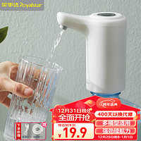 Royalstar 荣事达 桶装水抽水器 家用办公室电动压水器RS-CS08A