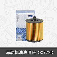 MAHLE 马勒 机油滤芯清器OX772D适用别克GL8新君越君威迈锐宝科帕奇机滤