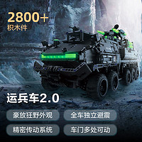 onebot一体机 ONEBOT 流浪地球系列 OBWEY19AIQI CN171-11运兵车