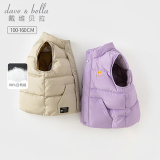 戴维贝拉（DAVE＆BELLA）儿童羽绒背心保暖男童马甲中大童坎肩洋气女童羽绒服冬装衣服 浅紫色 140cm（身高130-140cm）