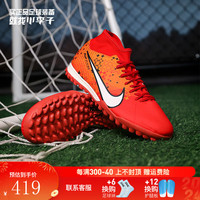耐克小李子:NIKE耐克刺客15MDS中端高帮TF碎钉成人足球鞋男FD1166-600 FD1166600 40.5 (255MM)