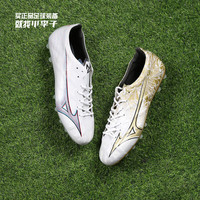 美津浓小李子:Mizuno美津浓阿尔法α 中端次顶高端日产人草成人足球鞋男 高端-AG短钉-P1GA246350 44.5 (290MM)