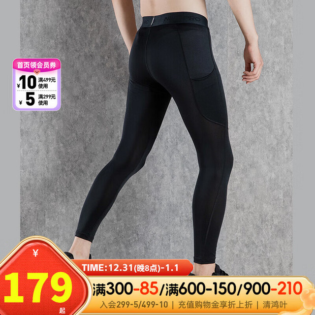 耐克（NIKE）男裤跑步训练运动裤子舒适休闲时尚紧身长裤子FB7953-010