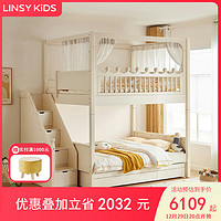 LINSY KIDS林氏儿童床高低子母床 【梯柜款】高低床+拖床+床垫*2 1.2*1.9m