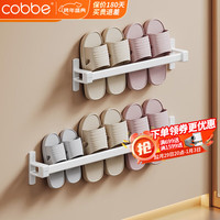 卡贝(cobbe)浴室拖鞋架白色免打孔卫生间壁挂式鞋子收纳厕所门后沥水架子 50+70cm单杆拖鞋架