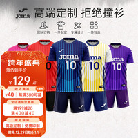                                                                                 JOMA排球服球衣成人儿童透气速干运动套装比赛训练队服气排球服装 团购//女款 请联系客服 160