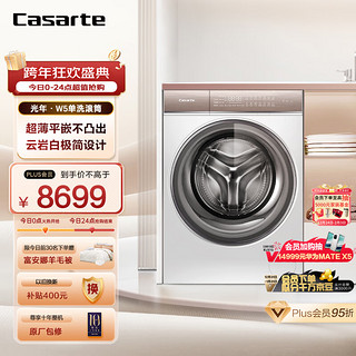 Casarte 卡萨帝 光年平嵌 滚筒洗衣机全自动 10公斤直驱变频 纯平嵌入 1.1洗净比 智能投放