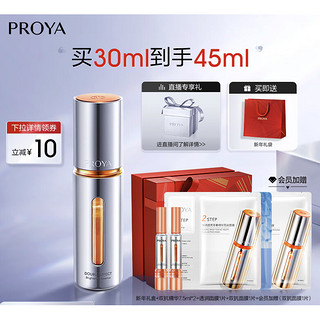 PROYA 珀莱雅 双抗精华液3.0虾青素抗糖抗氧化妆品提亮肤色抗皱礼物送女友 双抗精华30ml