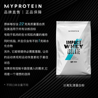 MYPROTEIN 熊猫分离乳清蛋白粉2.2磅