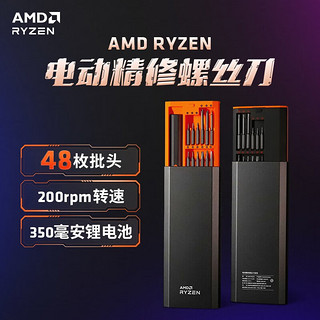 AMD RYZEN 电动精修螺丝刀套装