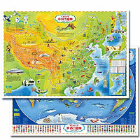 《北斗童书：中国地图+世界地图》2册