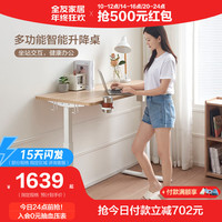 全友家居DW1212书桌组合现代简约多功能电动升降电脑办公桌 1.4M丨电动升降桌