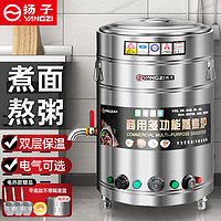 扬子煮面炉商用煮面桶多功能煮面锅麻辣烫煮锅汤桶 40型/50L标准电热型6KW