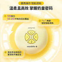 medela 美德乐 吸奶器 电动吸奶器双边吸乳器母乳集奶器挤奶器丝韵·翼舒悦版