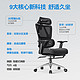 PLUS会员：UE 永艺 MC-1151E 沃克 人体工学椅 Pro版 黑色