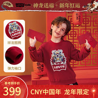 Levi's李维斯童装【龙年】24春男女童祥龙卫衣儿童红色拜年服 辣椒红 110/52(4)