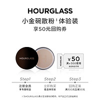 HOURGLASS 柔纱定妆散粉0.9g