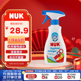 NUK 宝宝衣物餐盘玩具奶嘴奶渍温和喷雾清洗剂360ml