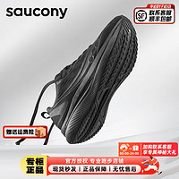 索康尼（SAUCONY）男鞋女鞋 2024春季浪潮跑鞋缓震耐磨运动鞋轻便透气跑步鞋 TIDE/浪潮/黑色 41/8/260mm