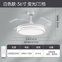 京东百亿补贴：TCL 吊扇灯 36寸白色-变光