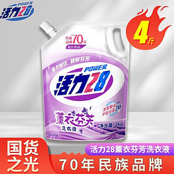 Power28 活力28 薰衣芬芳洗衣液 2kg