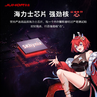 JUHOR 玖合 8Gx2套装 DDR4 3200台式机内存条 海力士CJR颗粒 CL14