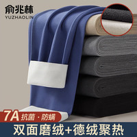 YUZHAOLIN 俞兆林 无痕男士秋裤男德绒发热加绒加厚抗寒打底保暖裤衬裤