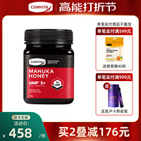 COMVITA 康维他 UMF5+ 麦卢卡花蜂蜜