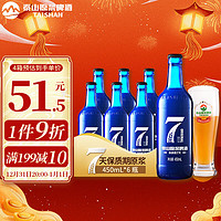 TAISHAN 泰山啤酒 9度 7天原浆啤酒 450mL*6瓶 （先下单再生产发货）