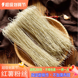 泉河西施 红薯粉条手工把装纯正宗地瓜粉丝酸辣粉条安徽特产细宽粉批发无胶