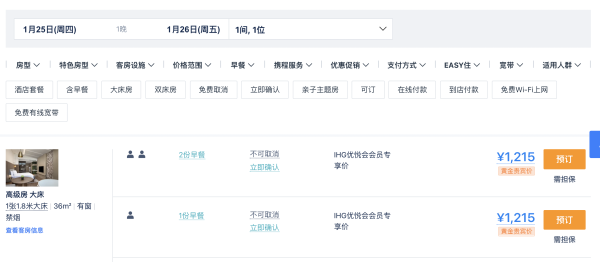 有效期还1个月，酒店后面就是雪场！河北张家口崇礼翠云山智选假日度假酒店 高级大/双床房1晚套餐（含双早+2张日场滑雪票+高铁接驳车）