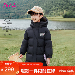 Deesha 笛莎 三防笛莎童装女童羽绒服冬装棉衣时尚中长款羽绒服 黑色110-165尺码预售1.3 160