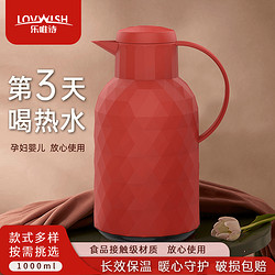 LOVWISH 乐唯诗 家用大容量保温壶