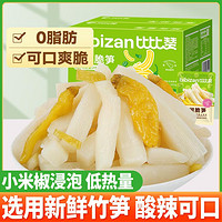 bi bi zan 比比赞 泡椒脆笋开袋即食笋丝笋片辣味小零食休闲食品小吃竹笋新鲜嫩笋尖