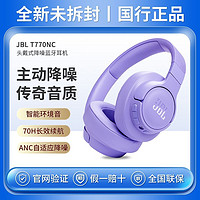 JBL 杰宝 T770NC头戴式蓝牙耳机无线主动降噪长续航音乐耳机
