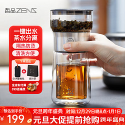 ZENS 哲品 派杯飘逸杯便携式单人泡茶杯壶茶水分离杯户外旅行茶具套装快客杯 黑色