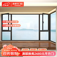 新豪轩 埃森75plus系统窗客厅卧室封阳台铝合金门窗定制 固定窗（元/㎡），不含开启扇