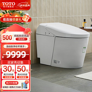 TOTO 东陶 G5-CES8624EC 智能马桶一体机 305mm坑距