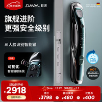DAVAL 戴沃 T10智能门锁AI仿生人脸识别指纹锁家用防盗门密码锁电子锁3D识别 琉光蓝