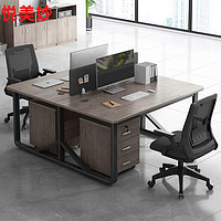 悦美妙 办公桌办公室职员电脑桌财务工位双人位桌椅组合简易书桌子工作台 米兰橡木色120CM