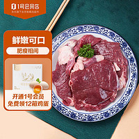 东来顺 1号店牛羊肉一篇就够：东来顺X1号会员店 草原羔羊原切后腿肉1000g 去骨内蒙羊肉